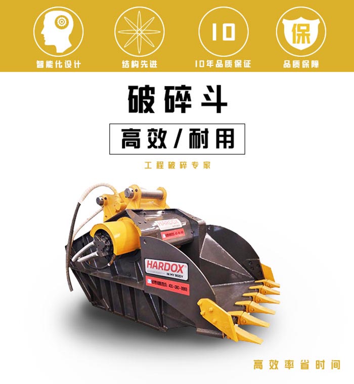 顎式破碎斗多少錢一臺？有什么優勢？