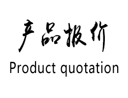 破碎斗產品報價