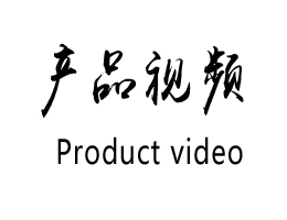 破碎斗產品視頻